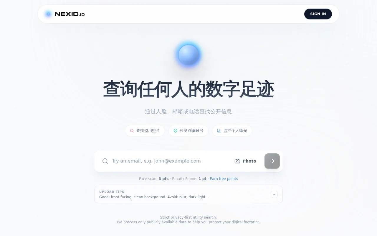 I built a tool to check if someone is real online