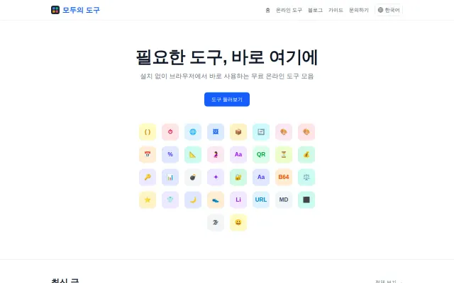 I built this toolbox with AI – never wrote a line myself