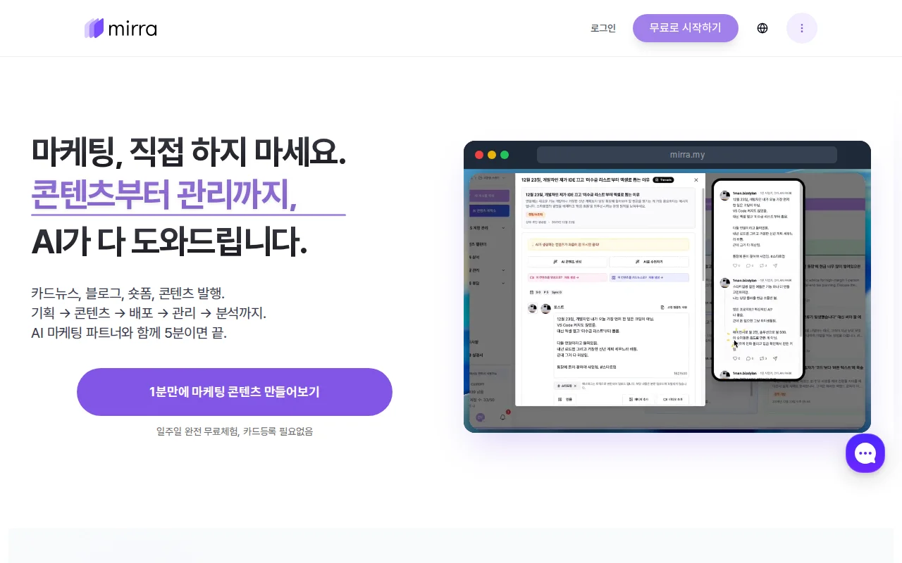 Mirra – AI turns ideas into social media carousels and videos