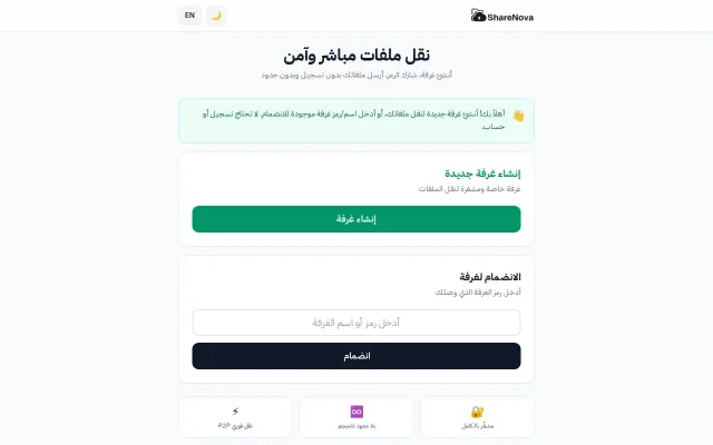 ShareNova – Zero-knowledge file transfer with magic-byte scanning