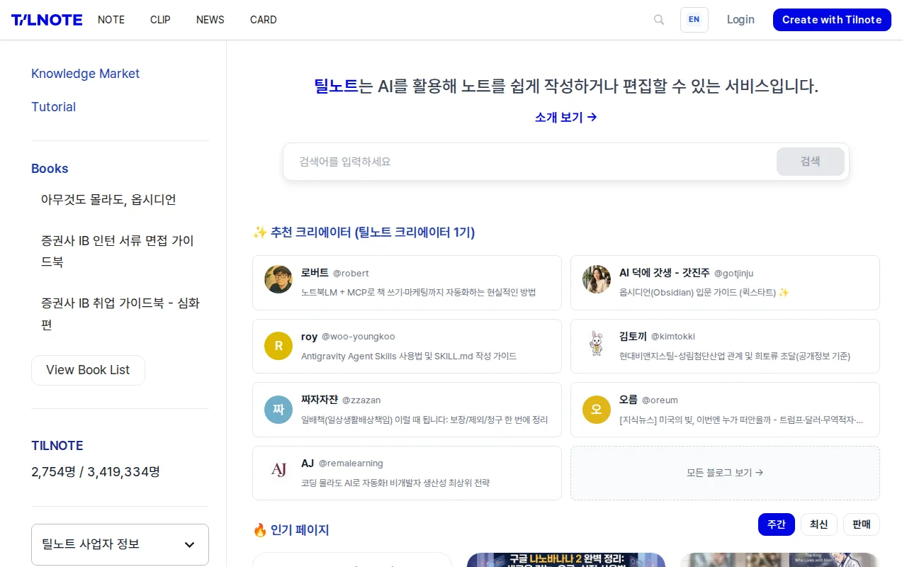 Tilnote – An AI note workspace from rough ideas to publishable content