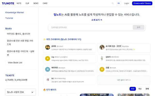 Tilnote – An AI note workspace from rough ideas to publishable content