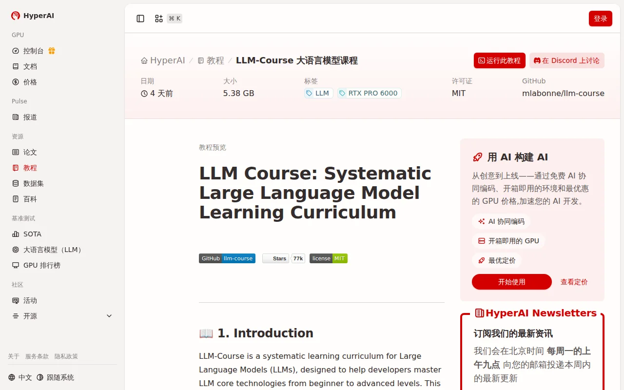 Run the popular LLM-Course tutorials on HyperAI