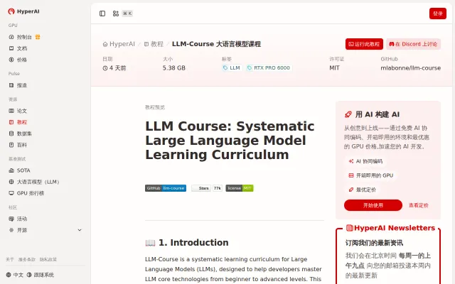 Run the popular LLM-Course tutorials on HyperAI