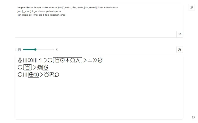 Typeset sitelen pona and copy a PNG (for toki pona speakers)