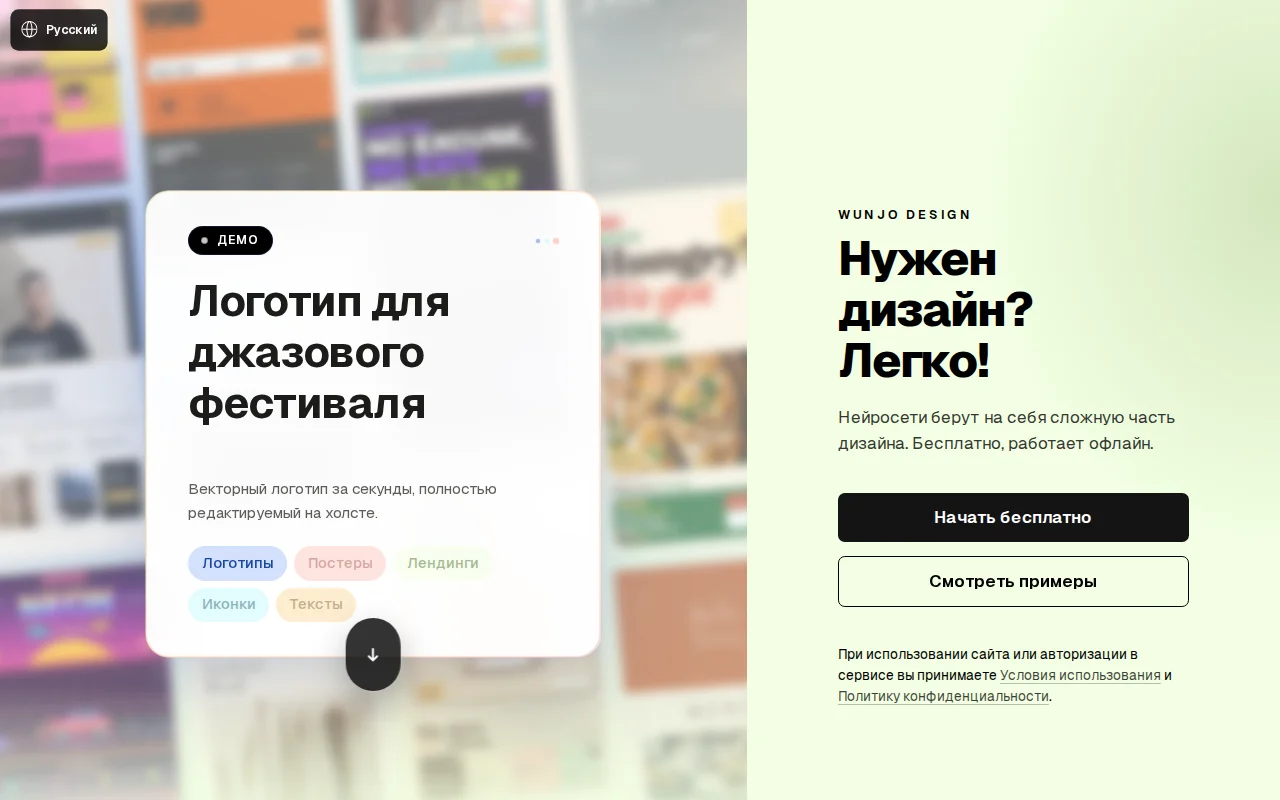 Wunjo Design as a browser vector editor with Git-style version control