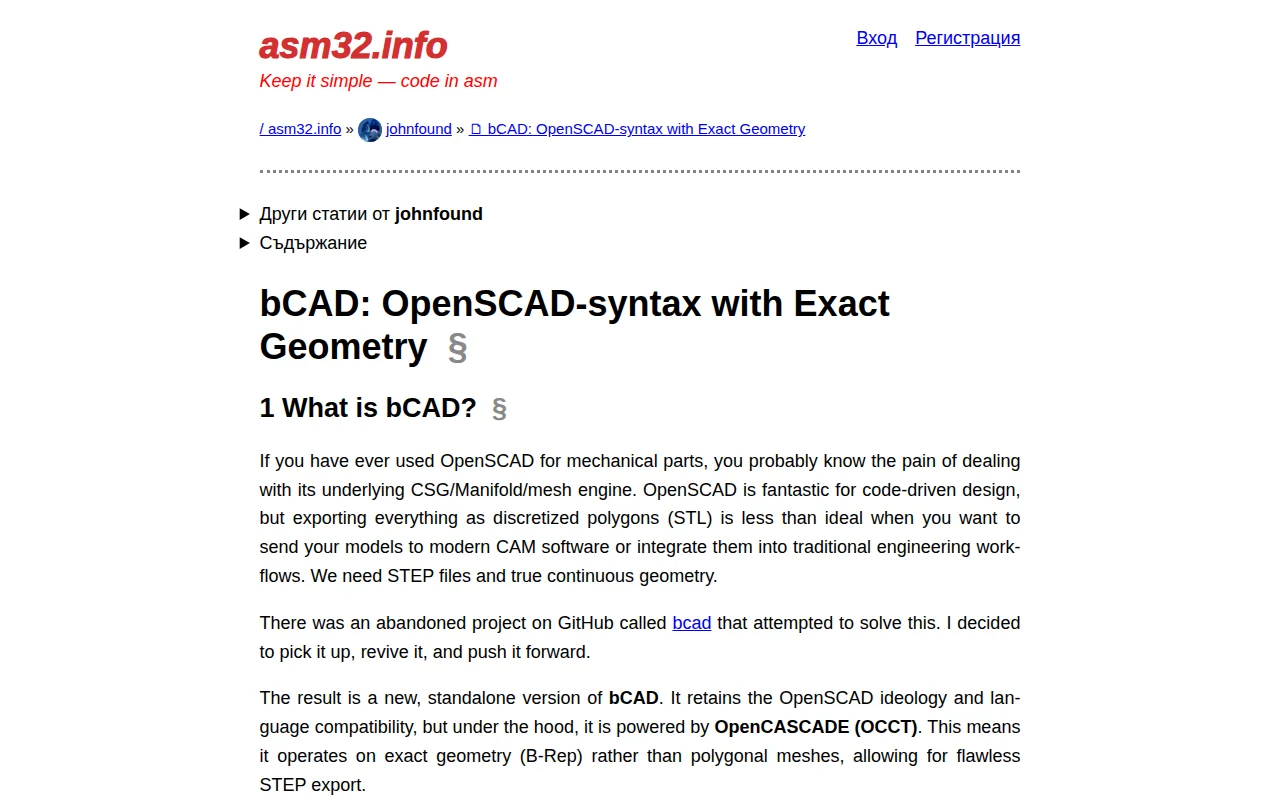 Bcad – An OpenSCAD-syntax CAD powered by OpenCASCADE