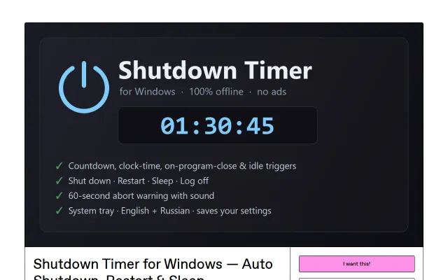 Shutdown Timer for Windows