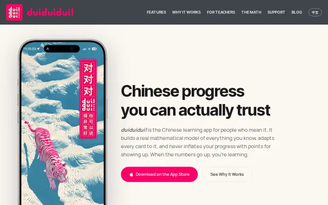 Duiduidui is a new Chinese dictionary and flashcard app
